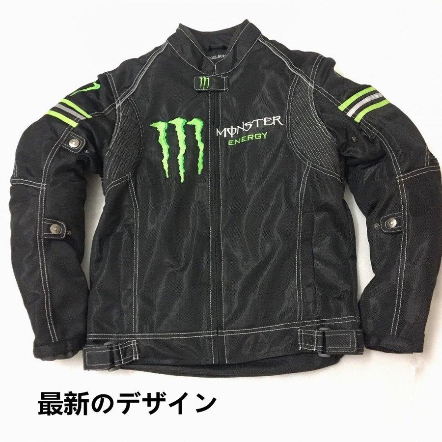 モンスター エナジー メッシュ バイク ジャケット ライダースジャケット バイク ウェア 春 夏 秋 プロテクター装備 Souki gzscf 創輝ヤフーショップ 通販 Yahoo ショッピング