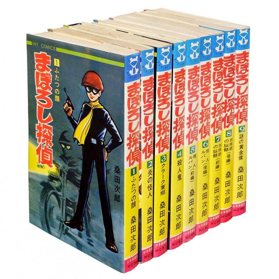 ◇桑田次郎『まぼろし探偵 1-9揃』少年画報社;昭和45-47年全9 ◇桑田次郎『まぼろし探偵 1-9揃』少年画報社;昭和45-47年全9