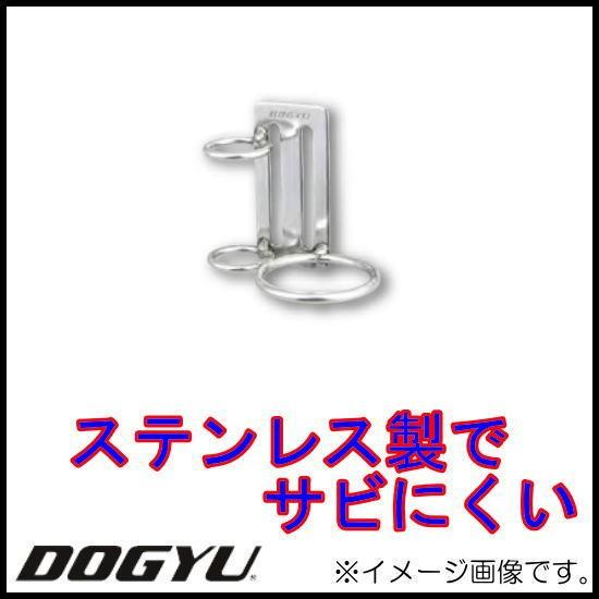 DOGYU ハンマーフック ステンレス製 F-2 00184 DOGYU 土牛 : 創工館