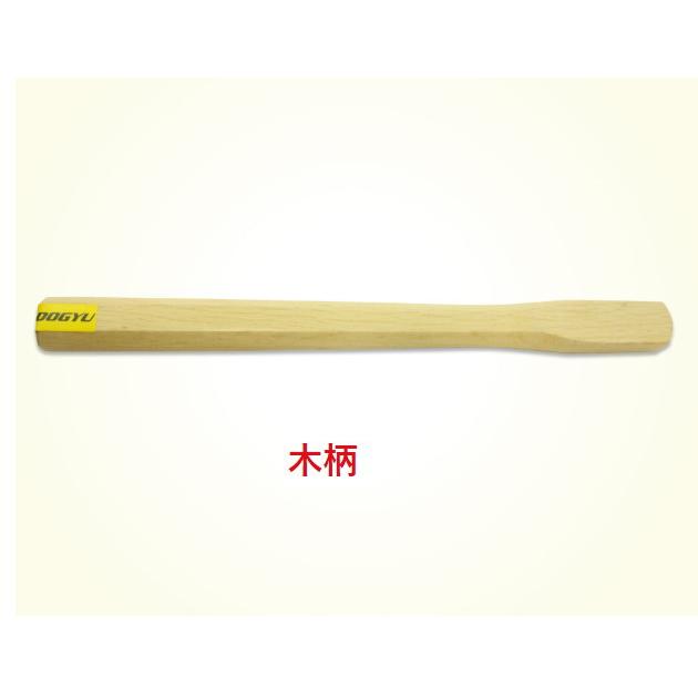 木柄 金鎚用 18mm 00382 DOGYU 土牛 : 創工館 - 通販 - Yahoo!ショッピング