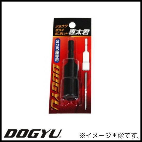 P.Gboyさま専用DANKATU 土牛産業 DOGYU スコープ聴診棒ロング ブラック 02301 1丁 230