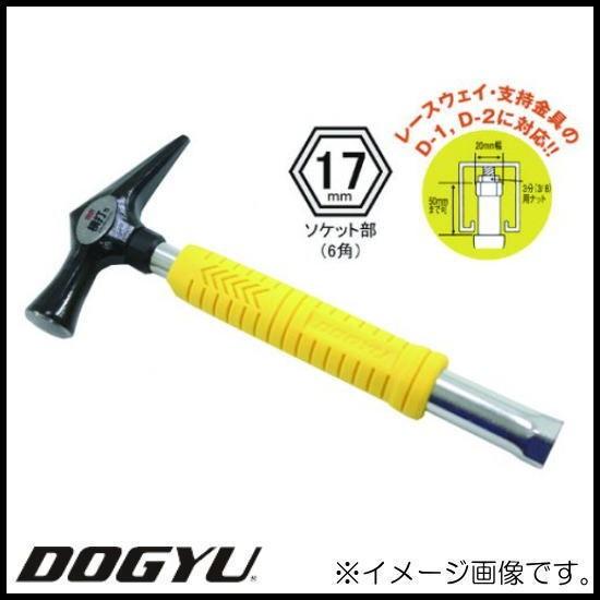 即日発送】土牛 電工ハンマー 土牛 電工ハンマー ツイスト 17
