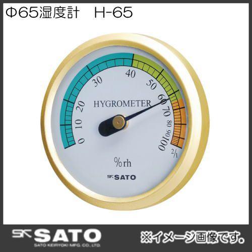 一流の品質 翌日発送可能 Φ65湿度計 H-65 No.1019-20 SATO 佐藤計量器 madraj.net madraj.net