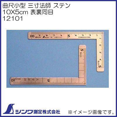 シンワ 12101 – シンワ測定 12101 – HZOA