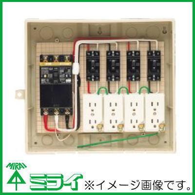 未来工業 屋外電力用仮設ボックス(漏電しゃ断器・分岐ブレーカ