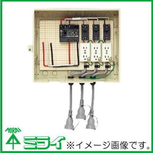未来工業 屋外電力用仮設ボックス(漏電しゃ断器・分岐ブレーカ 