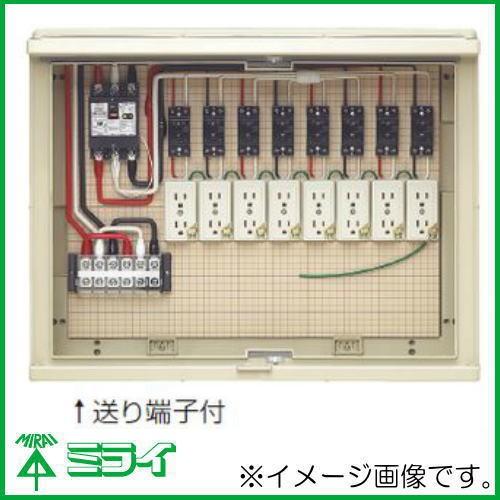 未来工業 屋外電力用仮設ボックス(漏電しゃ断器・分岐ブレーカ