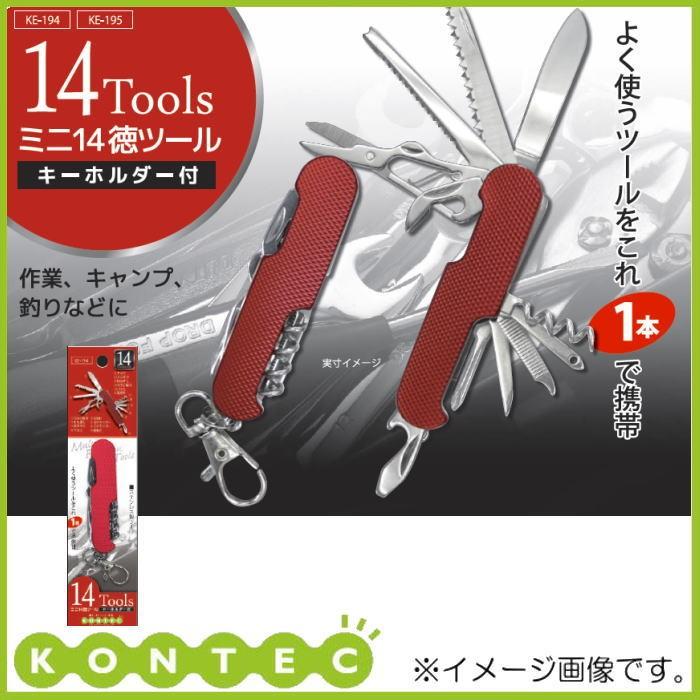 14Tools ミニ14徳ツール キーホルダー付 KE-194 コンテック : 創工館
