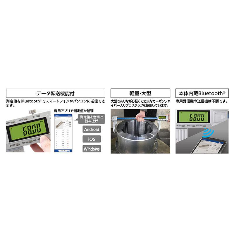 19961 デジタルノギス 大文字2 600mm防塵防水 データ転送機能付 シンワ測定 【広島】 メーカー直送