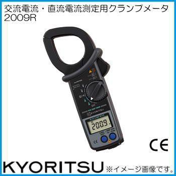 共立電気 デジタルクランプメータ 2009R KYORITSU