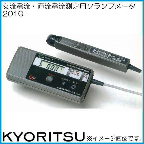 共立電気計器 共立電気 デジタルクランプメータ 2010 KYORITSU : 創工 