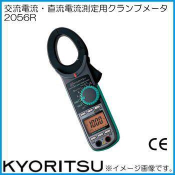 共立電気計器 共立電気 デジタルクランプメータ 2056R KYORITSU 