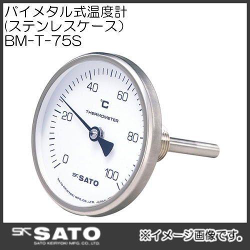 バイメタル式温度計・ステンレスケース(0〜100℃・L：100) BM-T-75S　NO.2110-22 SATO・佐藤計量器 【水族館】