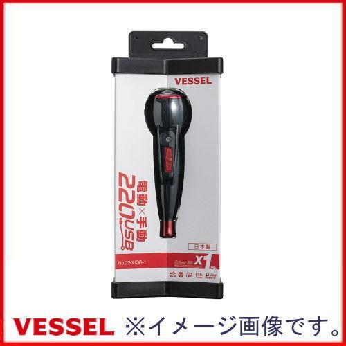 ベッセル VESSEL 電ドラボール 電動ボールグリップドライバー No.220USB-1(ビット１本付属)｜soukoukan｜02