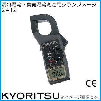 共立電気計器 共立電気 リーククランプメータ 2412 KYORITSU : 創工館 