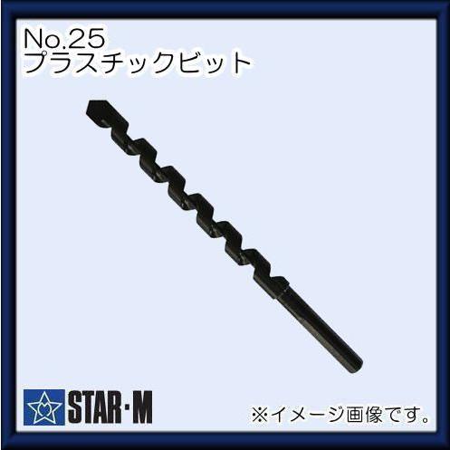 スターエム プラスチックビット 3mm 25-030 STAR-M｜soukoukan