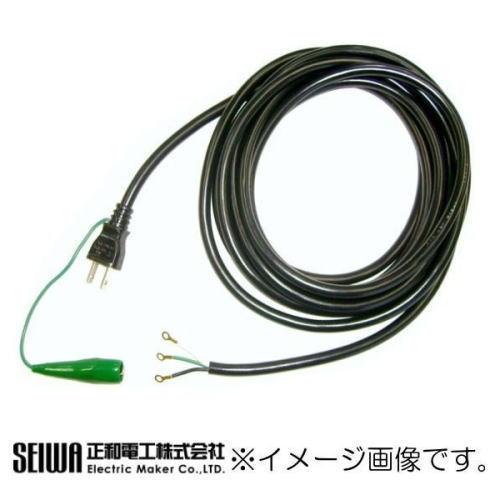 3芯 12A・15A修理用コード 5m 黒 SYU-5B SEIWA 正和電工 : 創工館