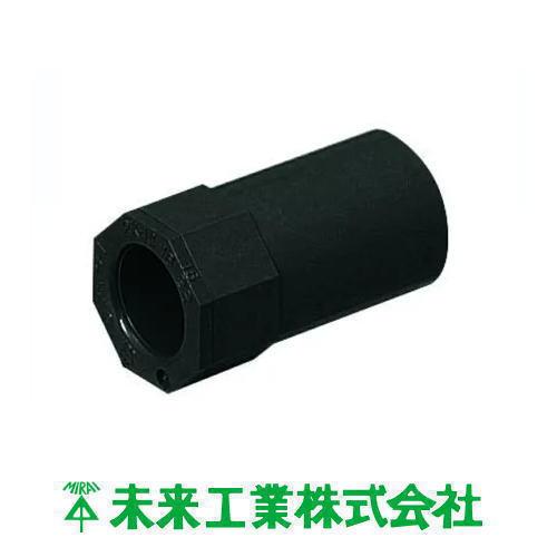 未来工業 2号コネクタ(VE82) 2K-82K ブラック 1ヶ MIRAI : 創工館