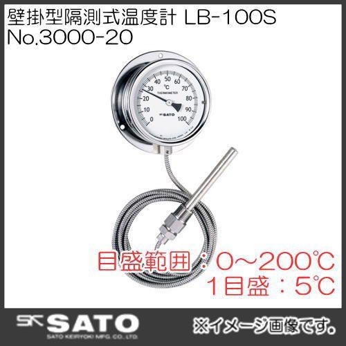 壁掛型隔測式温度計 LB-100S(0〜+200℃) No.3000-20 SATO 佐藤計量器