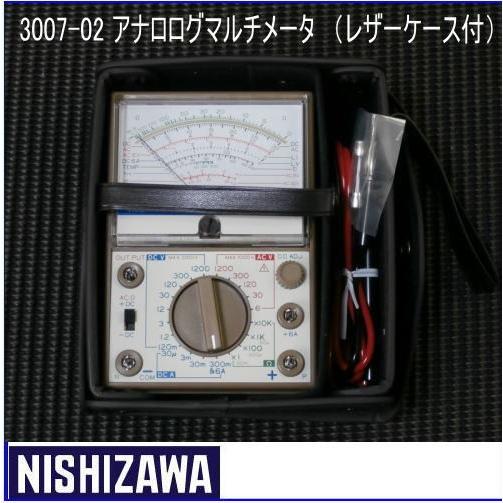西澤電機計器 アナログマルチメータ 3007 テスター【動作良好】 西澤電機計器 アナログマルチメータ 3007 テスター【動作良好