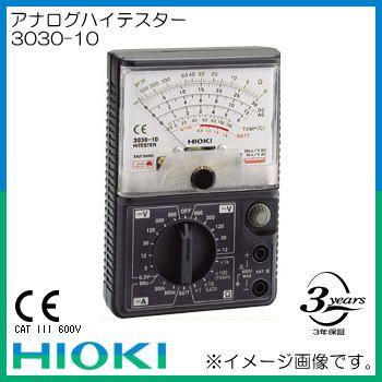 日置電機製アナログオームハイテスター ハイテスタ HIOKI(日置電機) アナログテスタ 【通販モノタロウ】