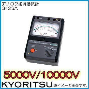 共立電気計器 共立電気 3123A アナログ絶縁抵抗計 KYORITSU : 創 共立電気計器 共立電気 3123A アナログ絶縁抵抗計 KYORITSU : 創