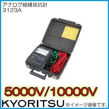 共立電気計器 共立電気 3123A アナログ絶縁抵抗計 KYORITSU : 創 共立電気計器 共立電気 3123A アナログ絶縁抵抗計 KYORITSU : 創