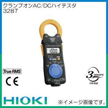 HIOKI 3287 クランプオンAC/DCハイテスタ(真の実効値型) 日置 HIOKI 3287 クランプオンAC/DCハイテスタ(真の実効値型) 日置