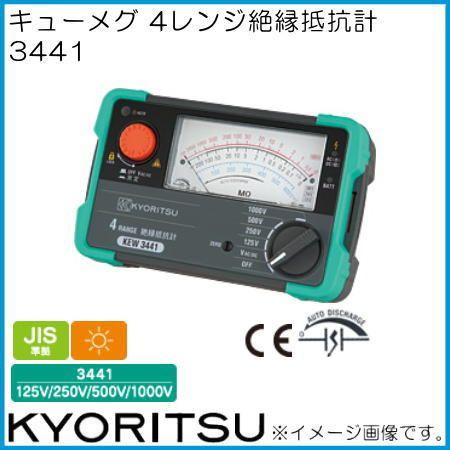 共立電気計器 共立電気 3441 4レンジアナログ絶縁抵抗計 KYORITSU