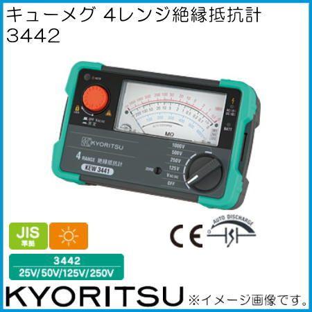 KYORITSU KEW 3442 絶縁抵抗計 4 RANGE