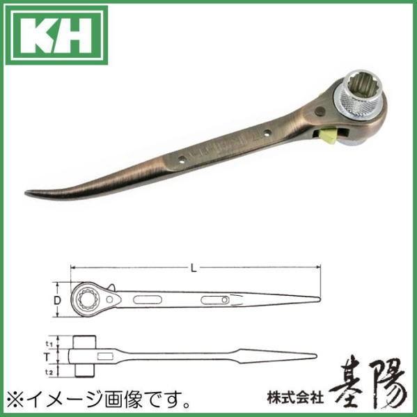 きくち KH 両口ラチェットレンチ ホールディング ショート曲りシノ付 17x21