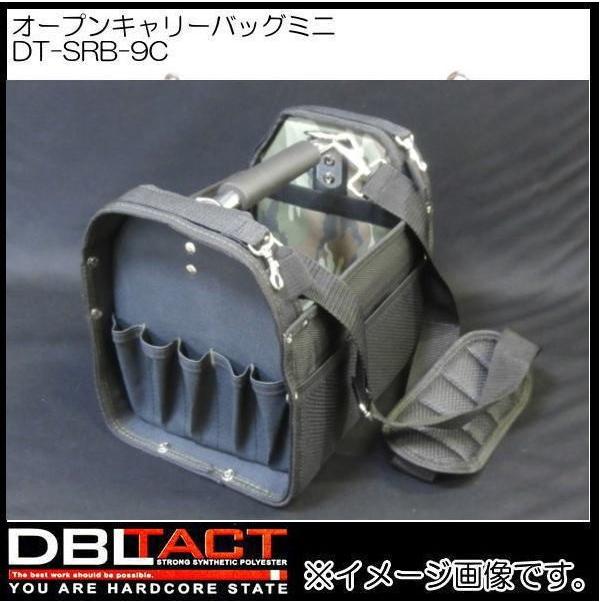 DBLTACT オープンキャリーバッグミニ 迷彩 DT-SRB-9C 三共コーポレーション｜soukoukan｜03