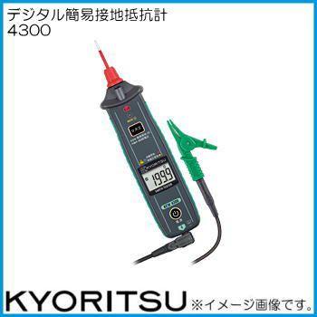 共立電気計器 共立電気 4300 デジタル簡易接地抵抗計 : 創工館 共立電気計器 共立電気 4300 デジタル簡易接地抵抗計 : 創工館