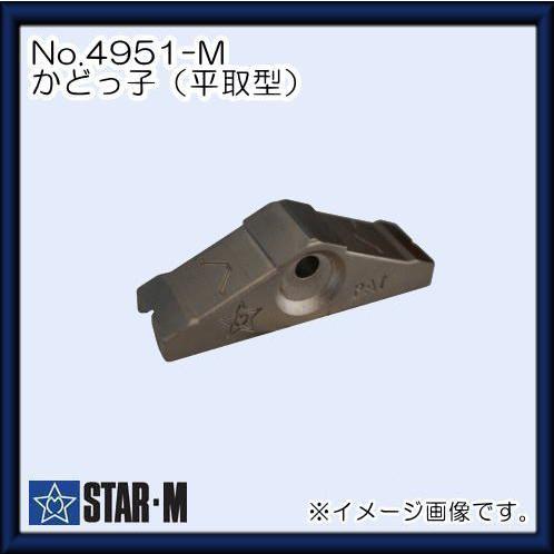 ダイヤ型テープカッター 面取型(0.6) 4951-M06 スターエム STAR-M｜soukoukan