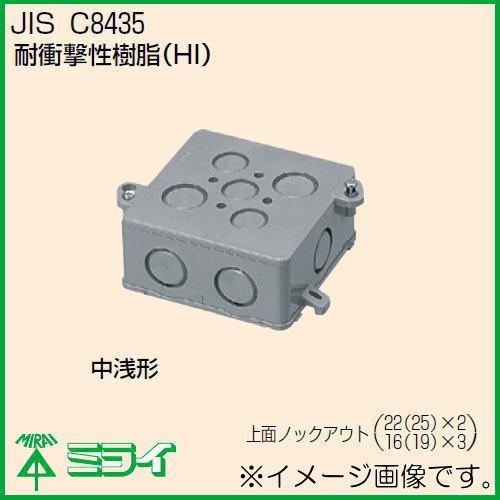 未来工業 四角コンクリートボックス 中浅形 1ヶ 4CB-44N MIRAI : 創工