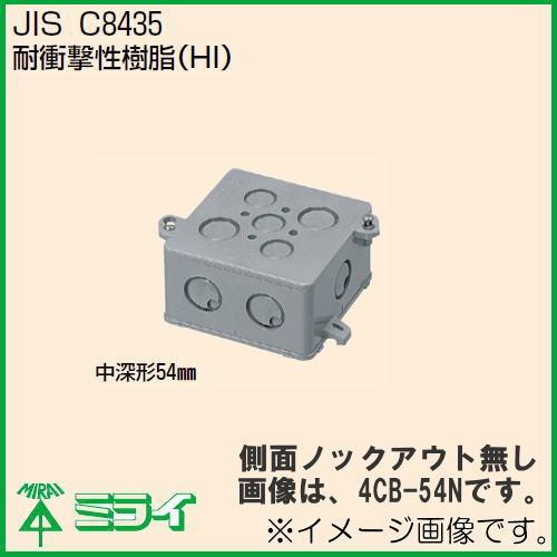 未来工業 四角コンクリートボックス 中深形 1ヶ 4CB-54 MIRAI
