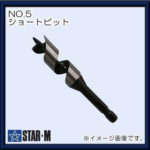 STAR-M（スターエム） 木工ドリル NO.5 ショートビットドリル 15mm