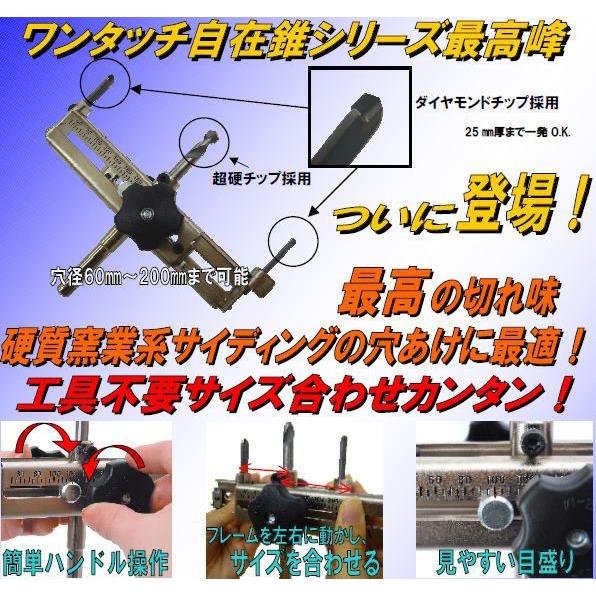 スターエム NO.5010D ダイヤモンドワンタッチ自在錐(軸径10mm 