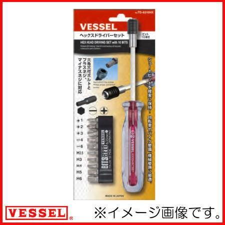 ヘックスドライバーセット(ビット10本付) TD-6310HX ベッセル VESSEL