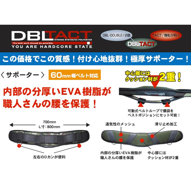 ネイビー迷彩 2段釘袋+サポーター+ベルト Lサイズ DT-19-NC-SET DBLTACT 腰袋セット｜soukoukan｜02