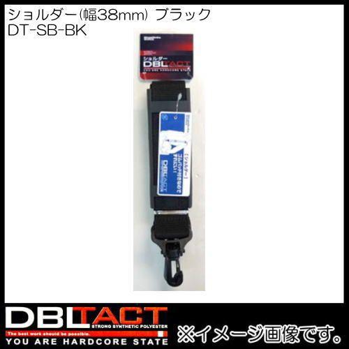 DBLTACT ショルダー DT-SB-BK ブラック｜soukoukan