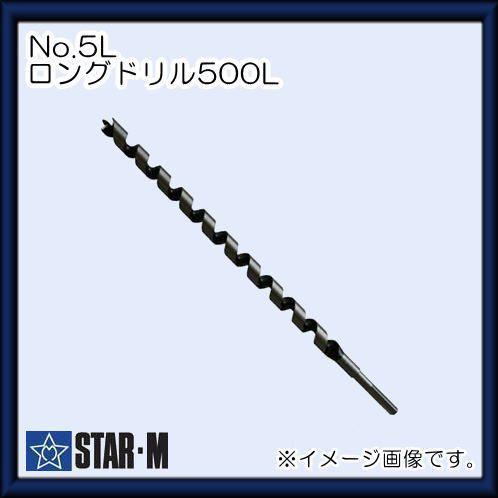 STAR-M（スターエム） NO.5L ロングドリルビット 木工ドリル 16mm STAR