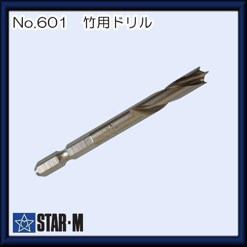 スターエム 竹用ドリル 8.5mm No.601 STAR-M｜soukoukan