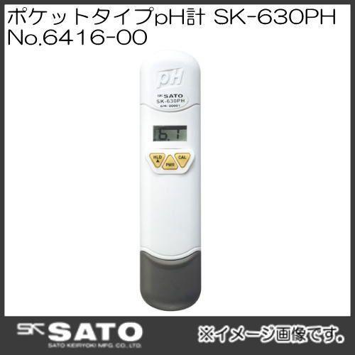ポケットタイプpH計(2.0〜12.0pH) SK-630PH No.6416-00 SATO 佐藤計量