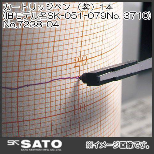 SK SATO カートリッジペン (紫) 1本 (旧モデル名SK-051-079 No.3709