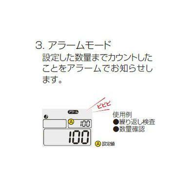 デジタル数取器 手持型 73310 シンワ測定｜soukoukan｜04