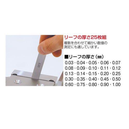 シンワ シックネスゲージ F 150mm 25枚組 73797 シンワ測定 : 創工館