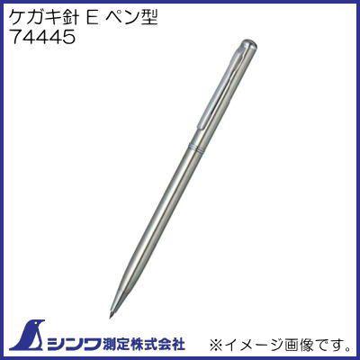 シンワ ケガキ針 E ペン型 74445 シンワ測定 : 創工館 - 通販 - Yahoo