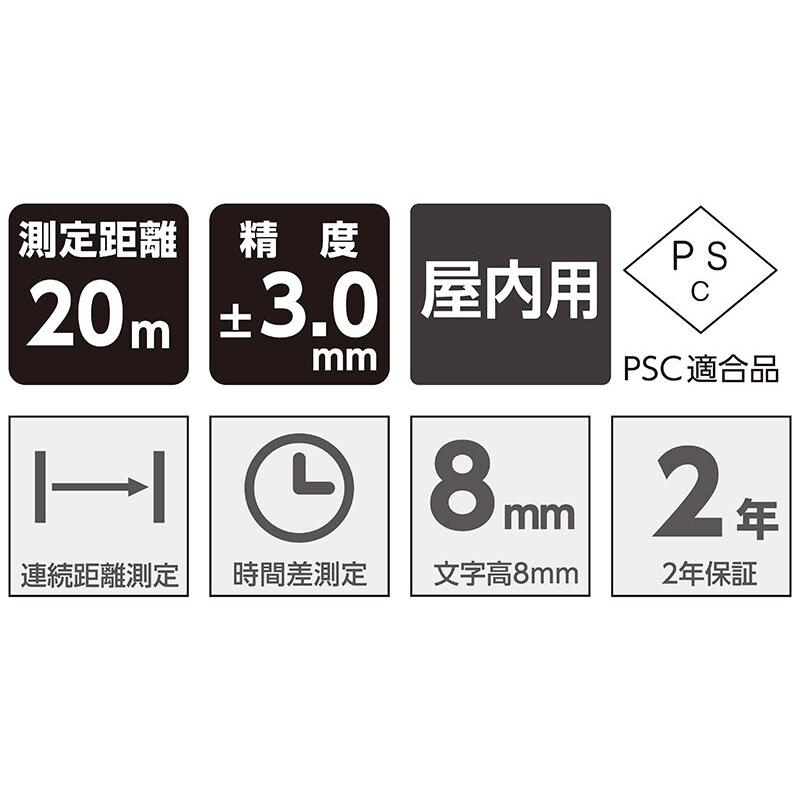 シンワ 78156 レーザー距離計 L-MeasureBK20 大型液晶 シンワ測定 : 創