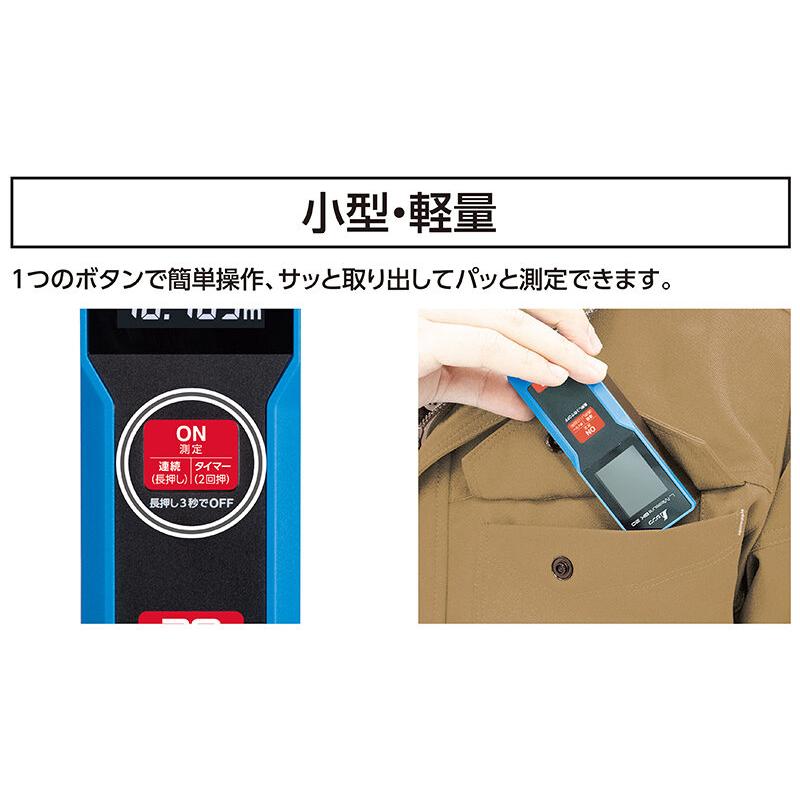 シンワ 78156 レーザー距離計 L-MeasureBK20 大型液晶 シンワ測定 : 創